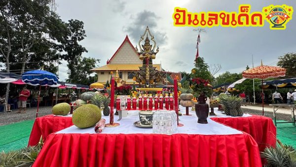 เลขเด็ดท้าวเวสสุวรรณ-"Thao Wessuwan's lucky numbers"