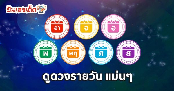 ดูดวงวันนี้ 10/09/67-''Today's horoscope 10/09/67''
