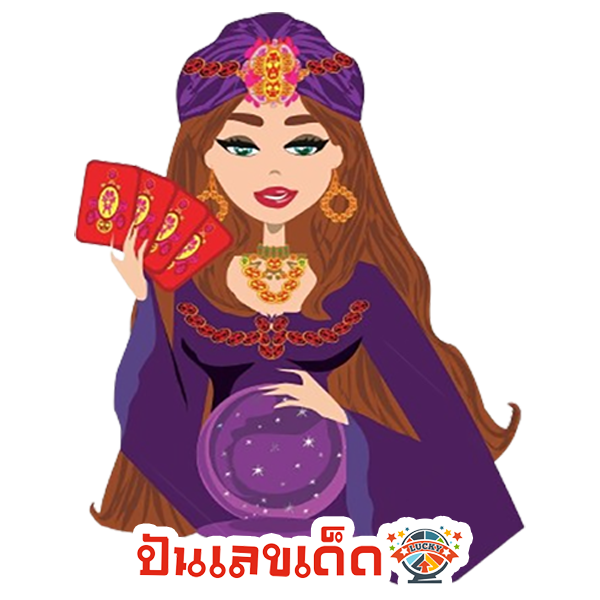 ดูดวงวันนี้ โชค ลาภ-"Today's horoscope, luck, fortune"