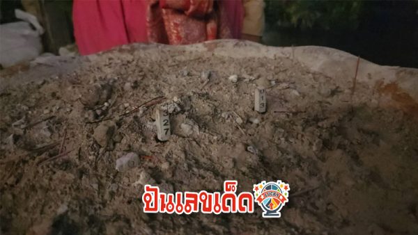 เลขธูปมงคล - "Auspicious incense number"