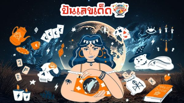 ดูดวงรายวันเกิด-"Birth horoscope"