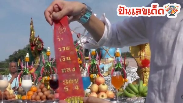 พิธีบวงสรวง 4 องค์เทพ -"Ceremony to worship the four deities"