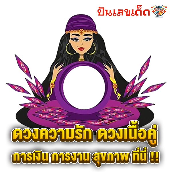 ดูดวงรายวัน ประจำวันศุกร์-"Daily horoscope for Friday"