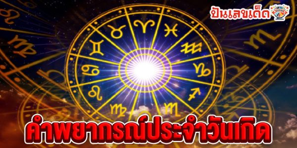 ดูดวงรายวันไพ่ยิปซี - "Daily horoscope with gypsy cards"