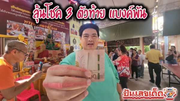"ผู้จัดภาพยนตร์" นำทัพนักแสดงเข้าร่วมพิธีลงยันต์หลังมือ -"Film Producer leads the cast to join the ceremony of tattooing on the back of the hand"