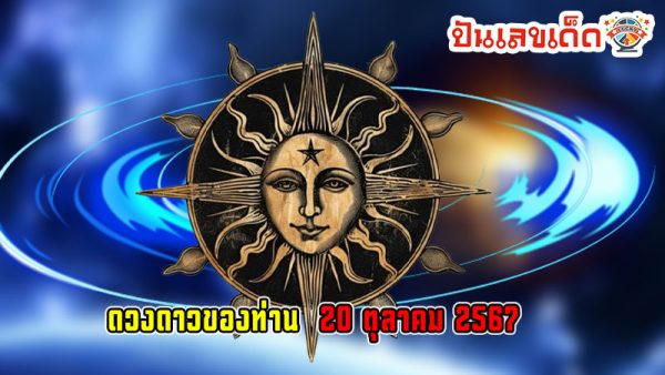 ไพ่ยิปซีทำนายดวงชะตา - "Gypsy card fortune telling"