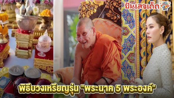 เจนี่ บวงสรวงพระนาค -"Janie makes an offering to the Naga"