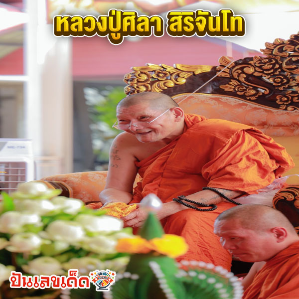 “เจนี่”บวงสรวงเหรียญพญานาค -""Janie" pays homage to the Naga coin"
