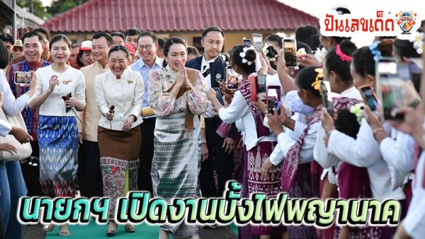 เลขทะเบียนรถนายกฯ -"Prime Minister's car registration number"
