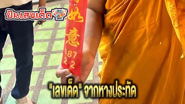 งานหลวงพ่อพูล - "Luang. Pho Phul's work"