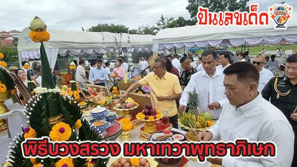 เลขหลวงปู่ศิลา-"Luang Pu Sila's number"