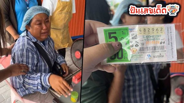น้ำตาแม่ค้า! - "Tears of a vendor!"