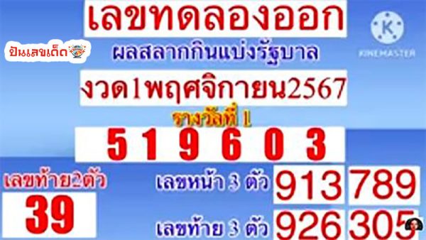 ทดลองออกอากาศ 1 11 67-''Test broadcast 1 11 67''