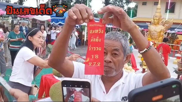 เลขเด็ดจาก ท้าวเวสสุวรรณ-"Lucky numbers from Thao Wessuwan"