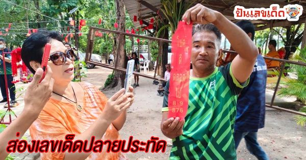 ชาวบ้านร่วมพิธีเบิกเนตร-"Villagers join the opening ceremony"
