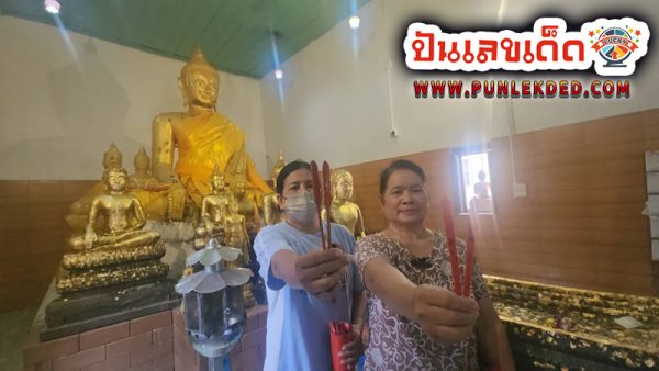 ถูกลอตเตอรี่ 30 ใบ -"Win 30 lottery tickets"