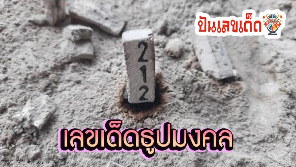 วิธีบนท้าวเวสสุวรรณให้ได้ผล -"How to get results on Thao Wessuwan"