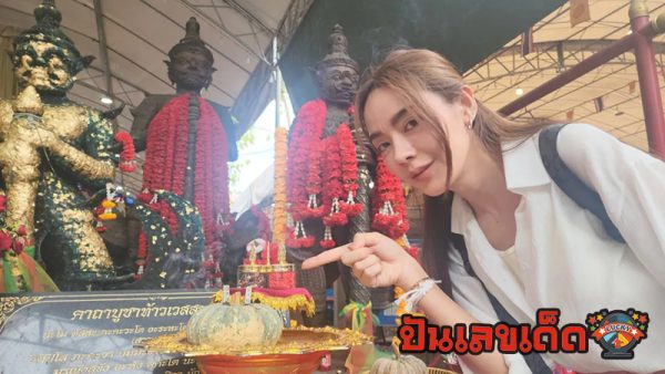 บูชาท้าวเวสสุวรรณ ข้อห้าม-"Worshiping Thao Wessuwan, prohibitions"