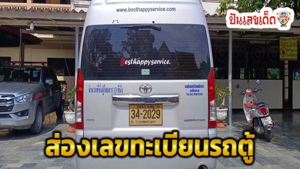 อ.เบียร์ ฅนตื่นธรรม -"Acharn Beer Khontuntham"