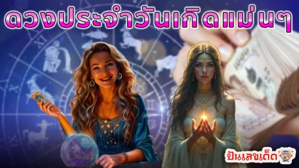 ดูดวงรายวันไพ่ยิปซี - "Daily horoscope with gypsy cards"