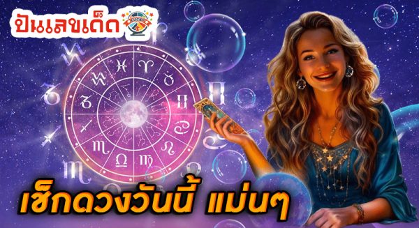 ดูดวงวันนี้ 15/11/67-''Today's horoscope 15/11/67''