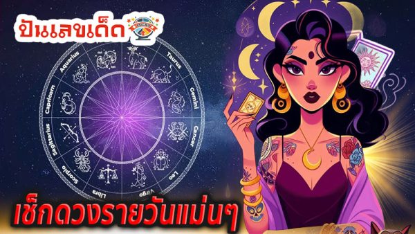 ดูดวงวันนี้ 27/11/67-''Today's horoscope 27/11/67''