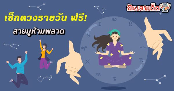 ดูดวงวันนี้ 23/11/67-"Today's horoscope 23-11-67"