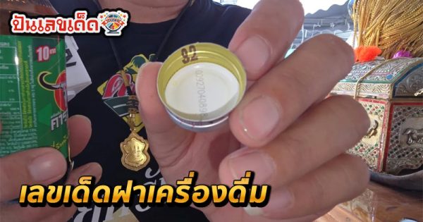 นักข่าวดวงเฮง แก้บนพ่อขุนช้าง-"lucky reporter Make a vow to King Chang"