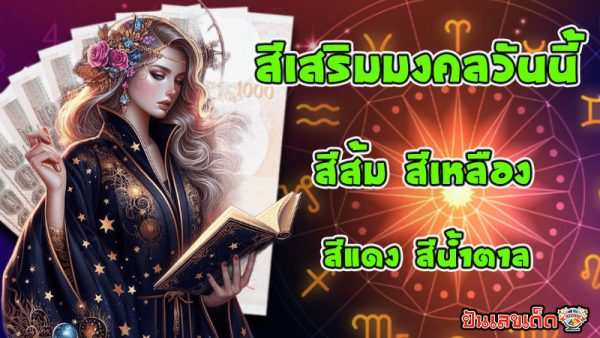 ดูดวงรายวันไพ่ยิปซี - "Daily horoscope with gypsy cards"
