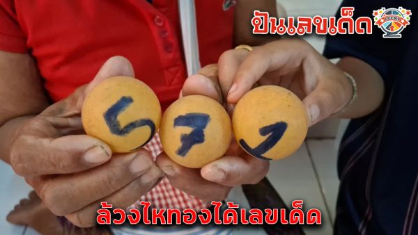 กุมารไอ้ไข่สุโขทัย-"Kumar Ai Khai Sukhothai"