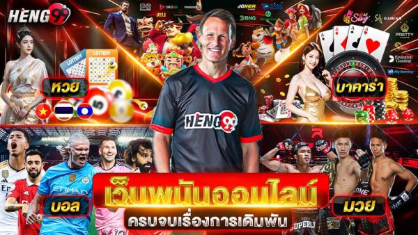 เว็บพนันออนไลน์อันดับ 1-"Number 1 online gambling website"