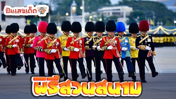 เลขทะเบียนรถ ในหลวง-''Royal car license plate number''