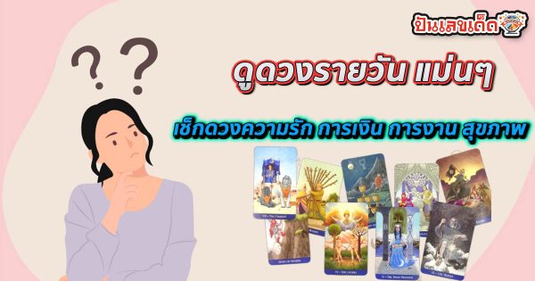 ดูดวงวันนี้ 9/12/67-"Today's horoscope 9-12-67"
