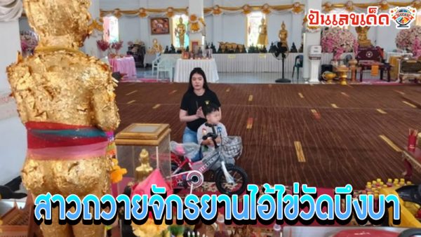 เลขเด็ด ท้าวเวสสุวรรณ 1/02/68-"Lucky number Thao Wessuwan 1-02-68"