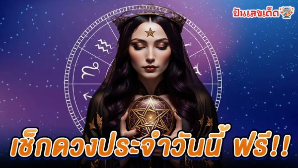 ดูดวงไพ่ยิปซี - "Gypsy card fortune telling"