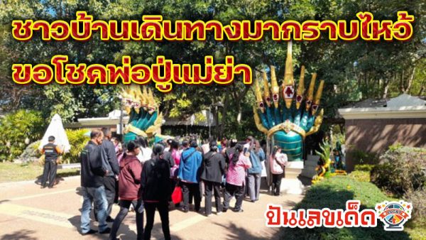 วัดคำชะโนด-''Kham Chanod Temple''