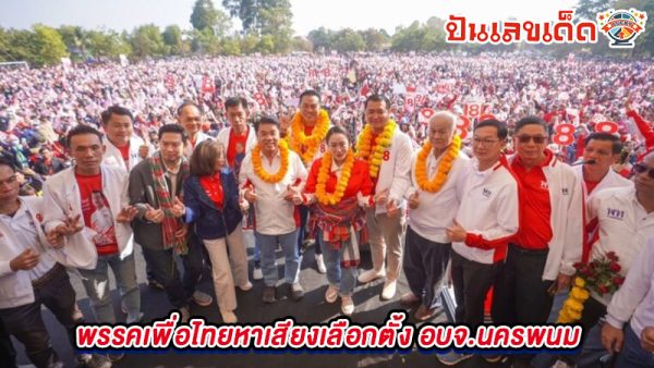 เลขทะเบียนรถนายก ล่าสุด-"Latest license plate number of the Prime Minister's car"