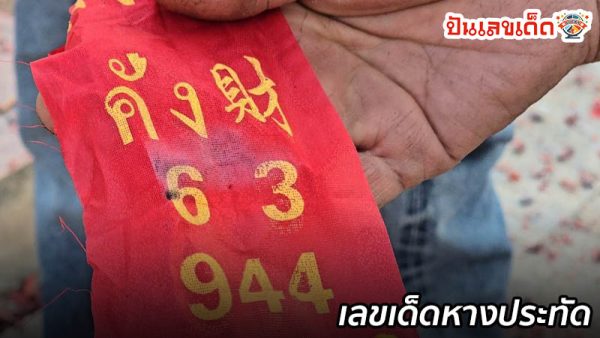 สถิติหวยออกวันที่ 1-"Lottery statistics for the 1st day"