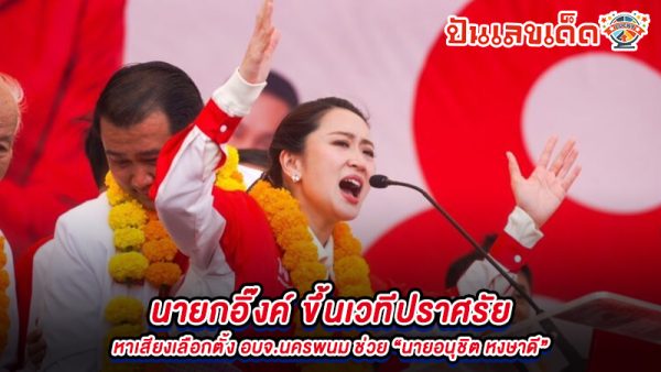เลขทะเบียนรถนายก 17/1/68-"Prime Minister's car registration number 17-1-68."