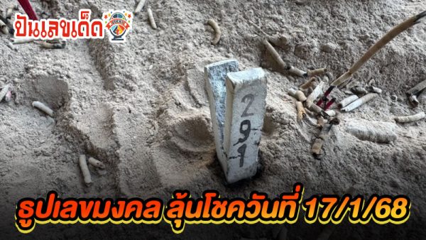 เปิดชีวิต ตาลือตกบ้าน-"Revealing the life of Ta Lue who fell from his home"