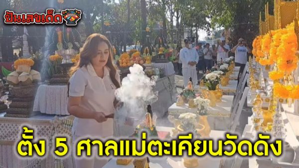เลขหมอปลาย 1/2/68-"Mor Plai number 1-2-68"