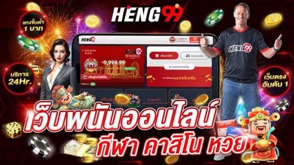 Sports betting, casino, lottery
