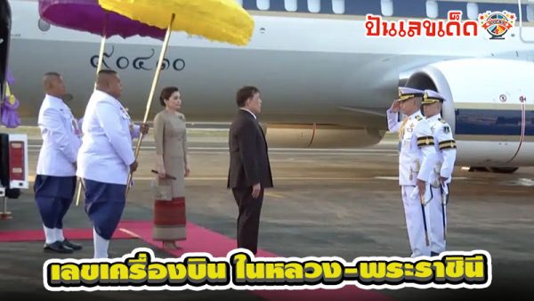 เลขมงคล 17/1/68 -" lucky-number-17-1-68"