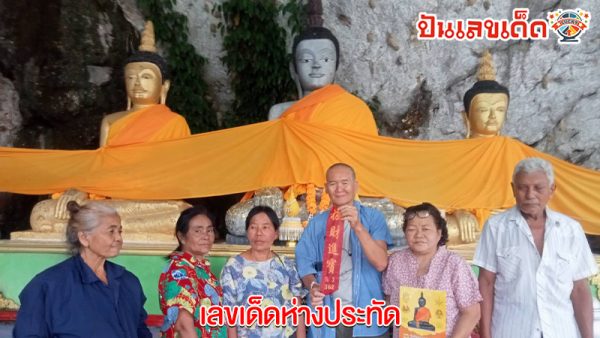 เลขหางประทัด-"firecracker tail number"