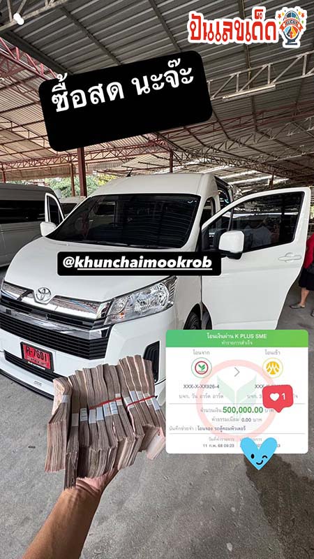 รูปภาพอาร์ต พศุตม์ หอบเงินสดซื้อรถป้ายแดงของ heng99
