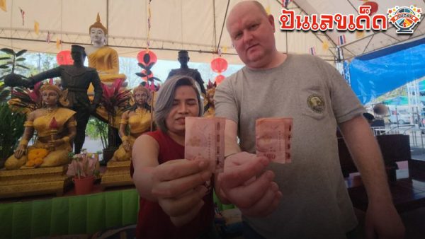 รูปภาพเลขธนบัตรที่เลขท้ายตรงกัน ของ heng99