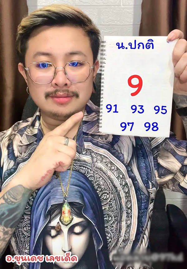 รูปภาพเลขเด็ดหวยฮานอยของ lekdedonline