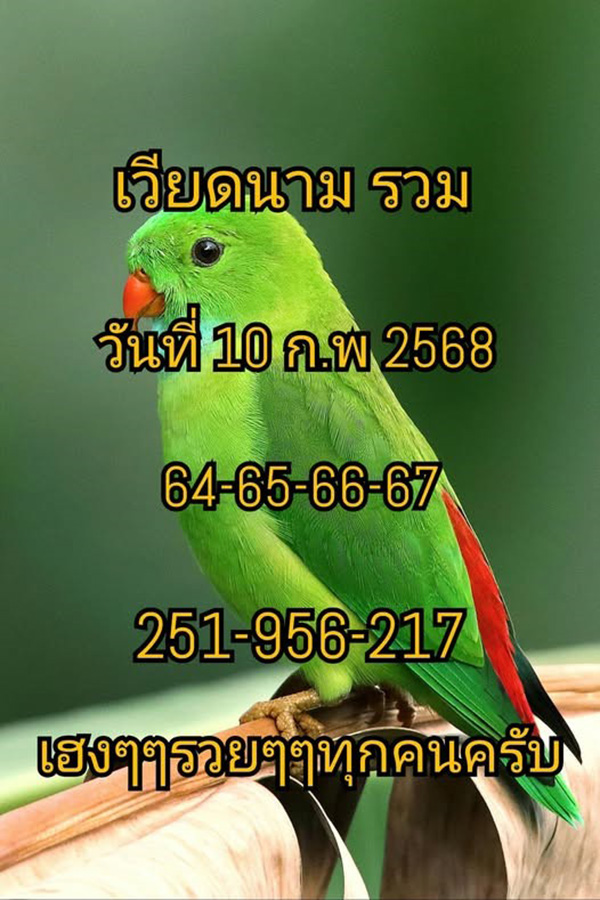 รูปภาพเลขเด็ดหวยฮานอยของ heng99