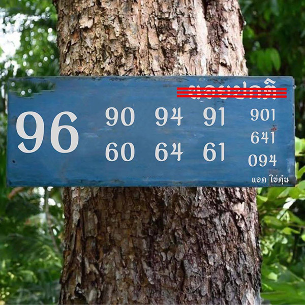 รูปภาพเลขเด็ดหวยฮานอยของ heng99