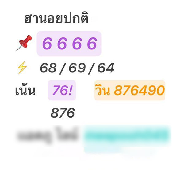 รูปภาพเลขเด็ดหวยฮานอยของ heng99